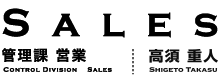 SALES　営業